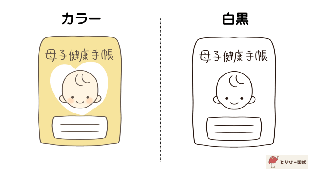 かわいい母子手帳のフリーイラスト素材｜カラーと白黒のプレビュー