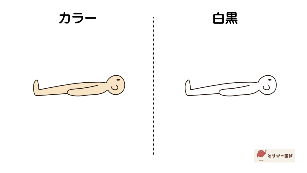 仰臥位（体位）のシンプルなフリーイラスト素材｜カラーと白黒プレビュー