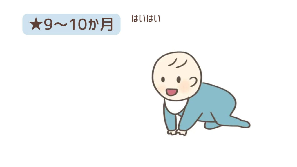 楽しそうにはいはいをする赤ちゃんのイラスト