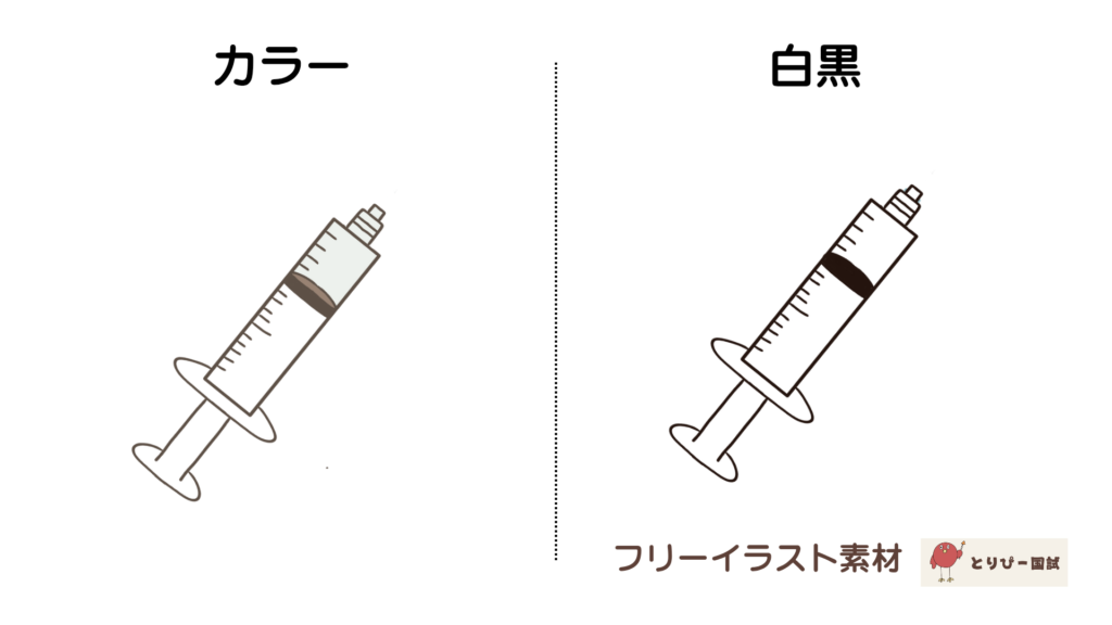 ロック式シリンジ（注射器）のフリーイラスト素材（カラーと白黒プレビュー）