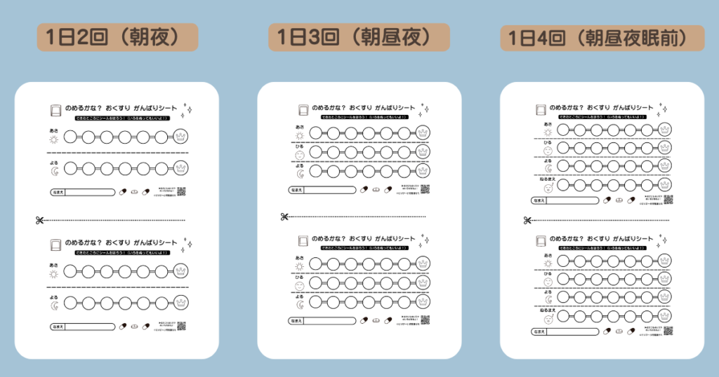 看護学生の小児科実習のプレパレーションで使える服薬指導と知育の無料プリントサンプル